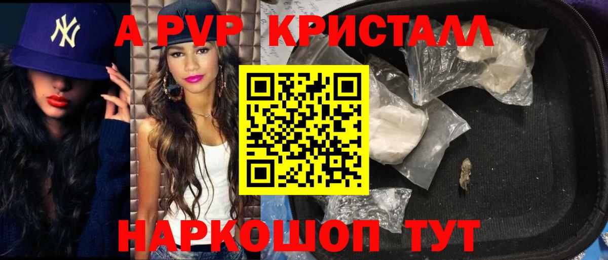 A-PVP СК КРИС  APVP Crystall  Тара  Alpha PVP мука  Альфа ПВП  Вход с VPN 