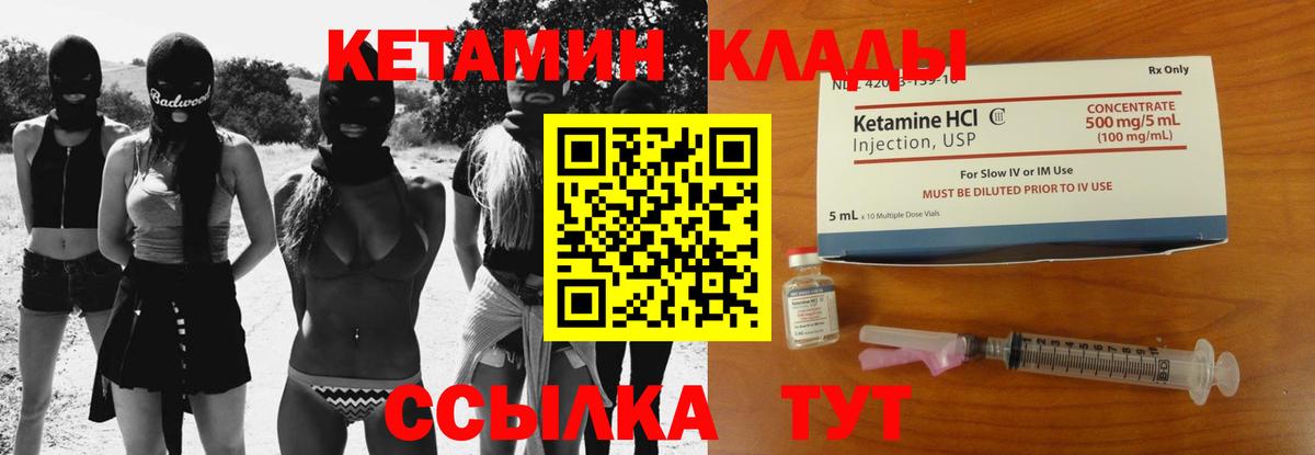 нарко площадка официальный сайт  Кетамин VHQ  Вход с VPN  Тара  Кетамин VHQ 