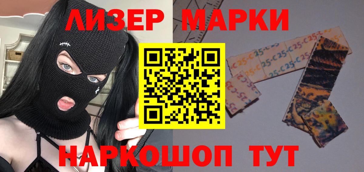 Лсд 25 экстази кислота  LSD-25 экстази кислота  Вход с VPN  Тара 