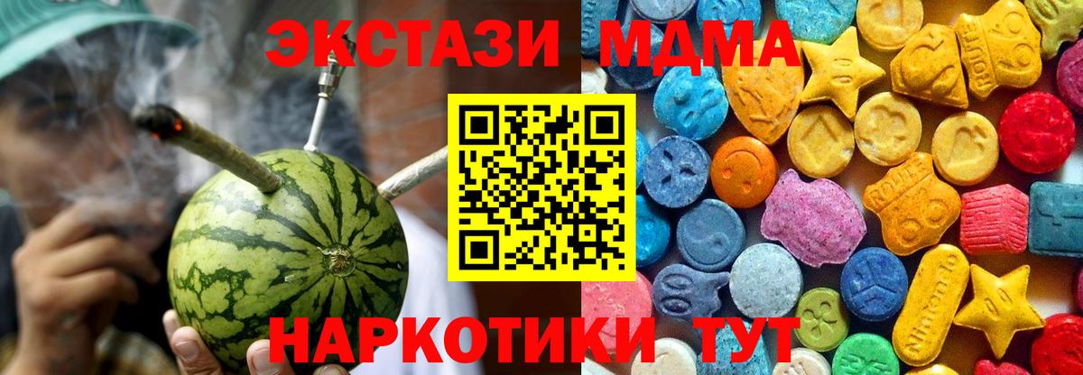 MDMA молли  Вход с VPN  Тара  MDMA  МДМА Molly 