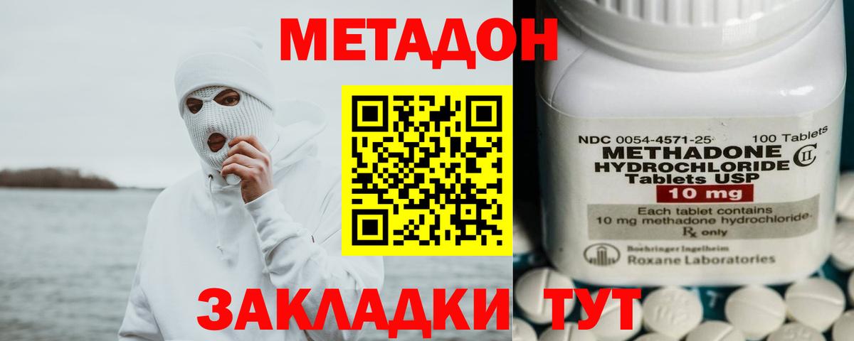МЕТАДОН мёд  МЕТАДОН VHQ  Тара  Вход с VPN 