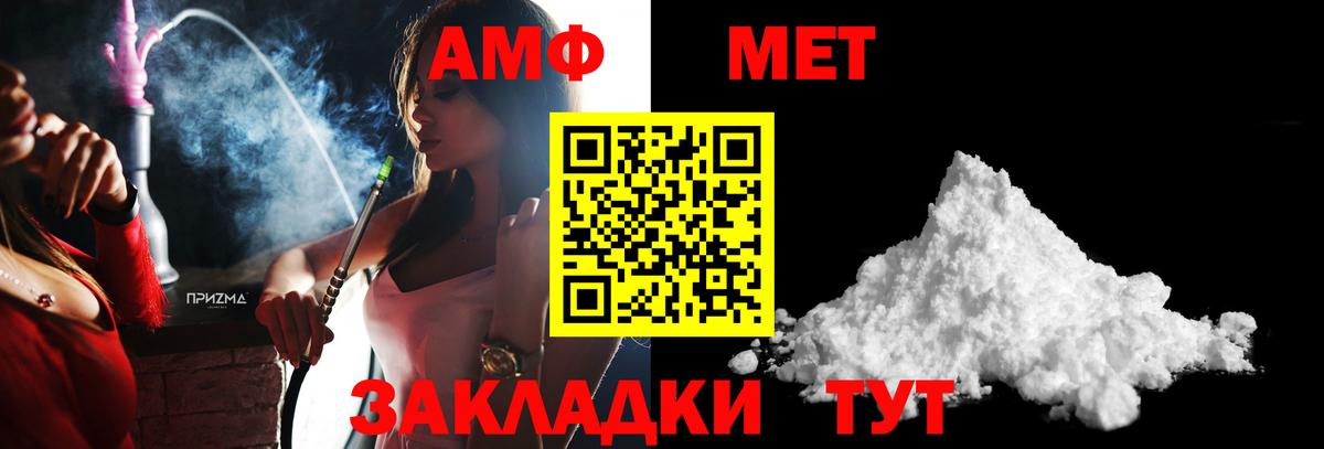 МЕТАМФЕТАМИН пудра Тара