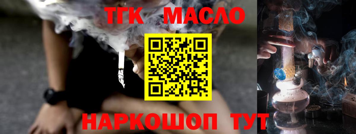 Тара  Дистиллят ТГК вейп с тгк  наркошоп  ТГК Wax  Вход с VPN 