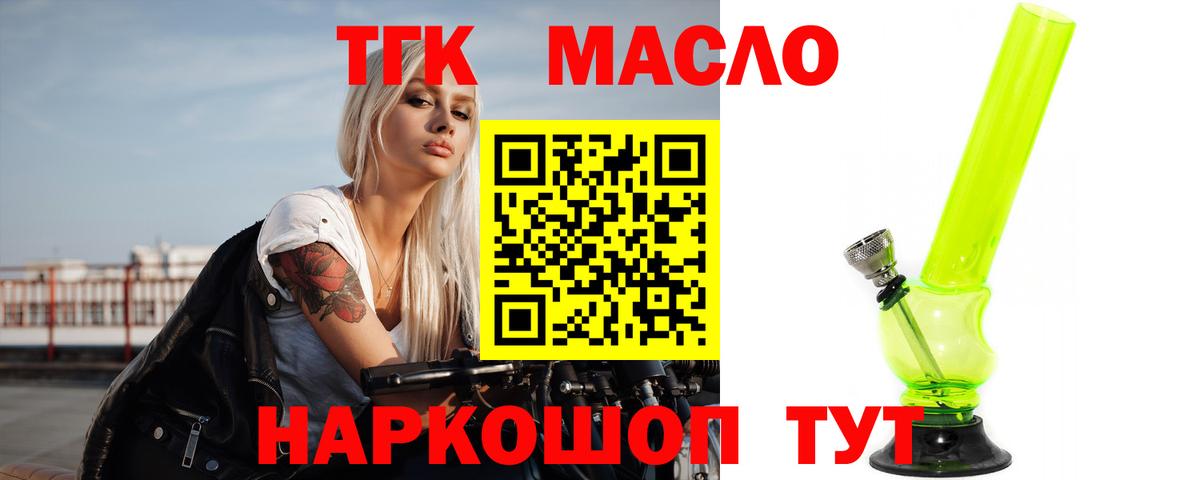 ТГК гашишное масло Тара